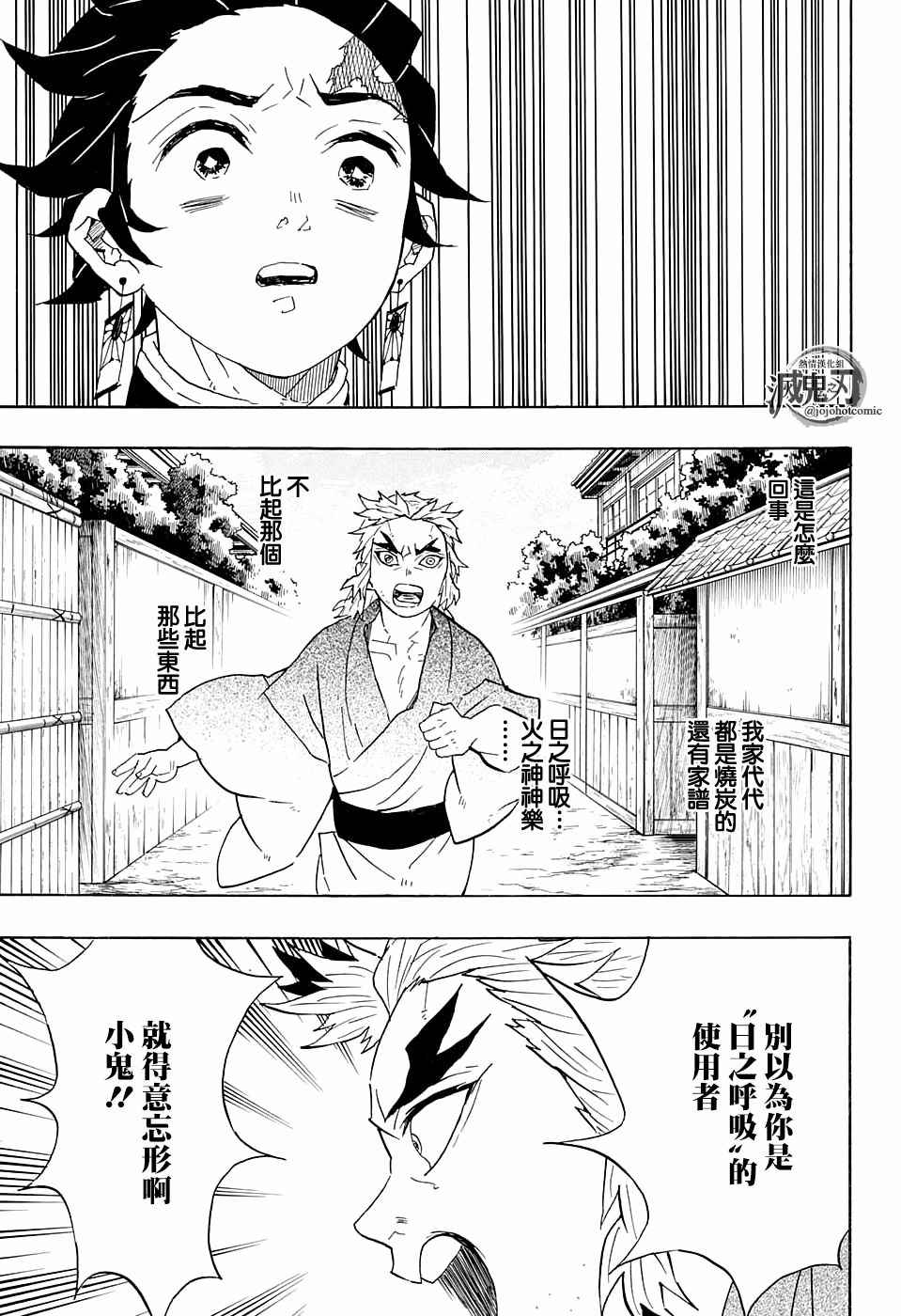 第68话使用者10