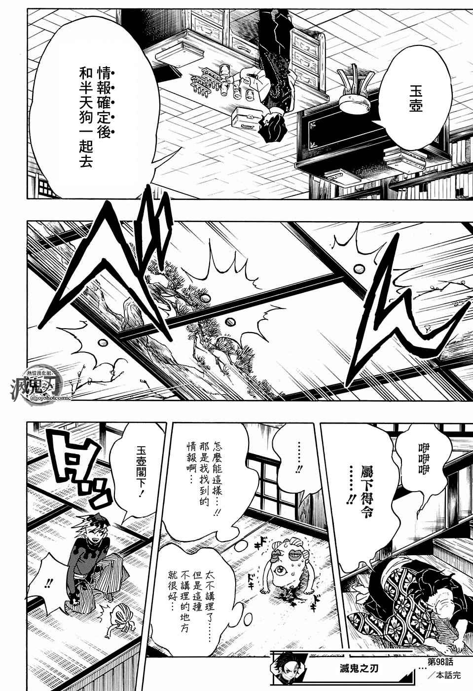第98话上弦聚首17