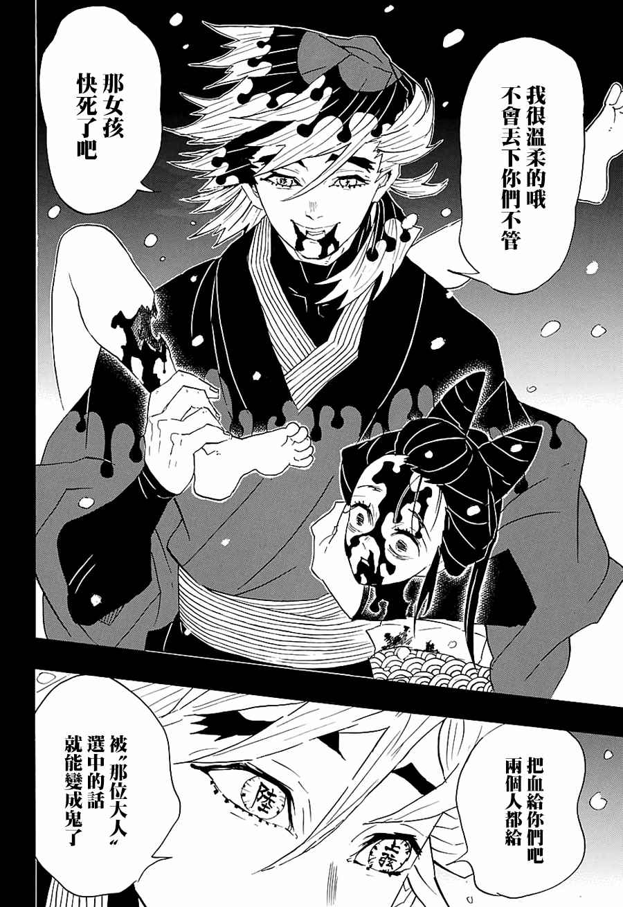第96话不管转生多少次（前篇）17