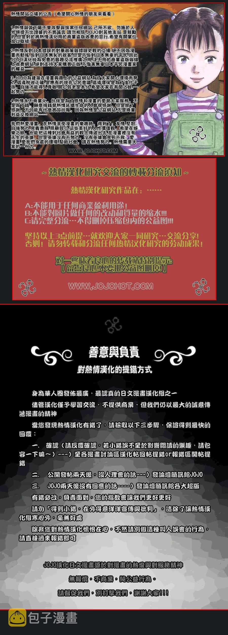 第103话缘一零式20