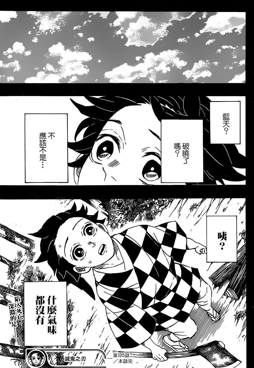第185话18