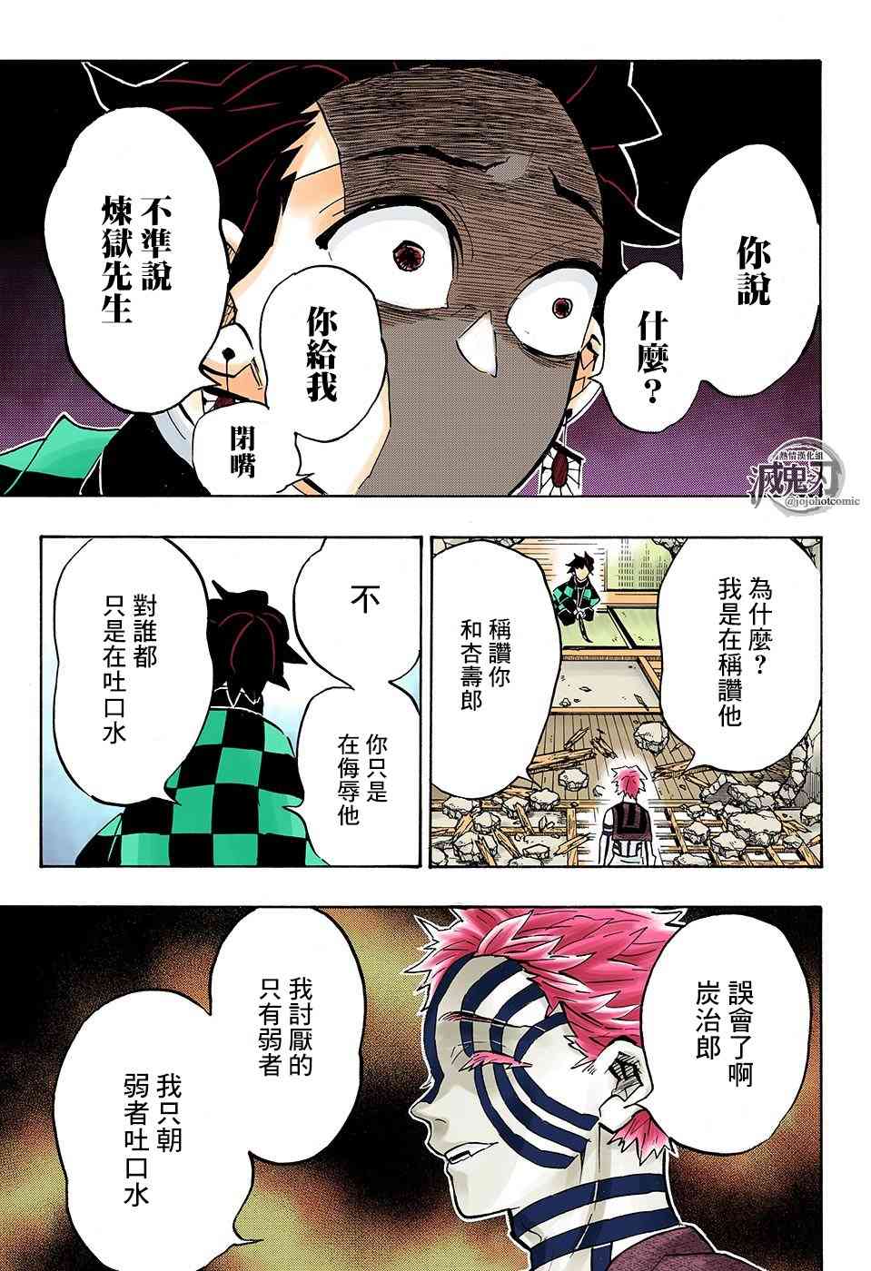 第148话针锋相对16