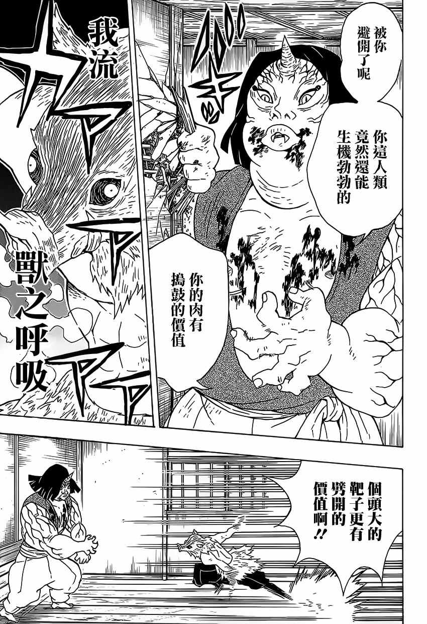 第23话猪露出獠牙善逸沉睡14