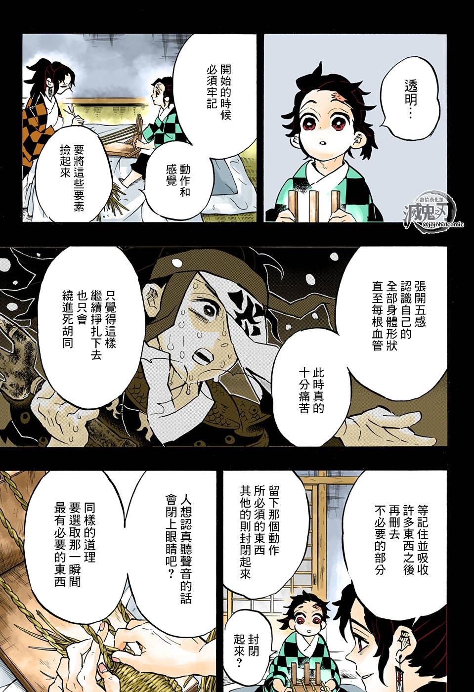 第151话铃鸣声雪月夜4