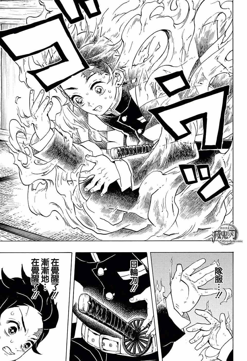 第57话拿起刀来2