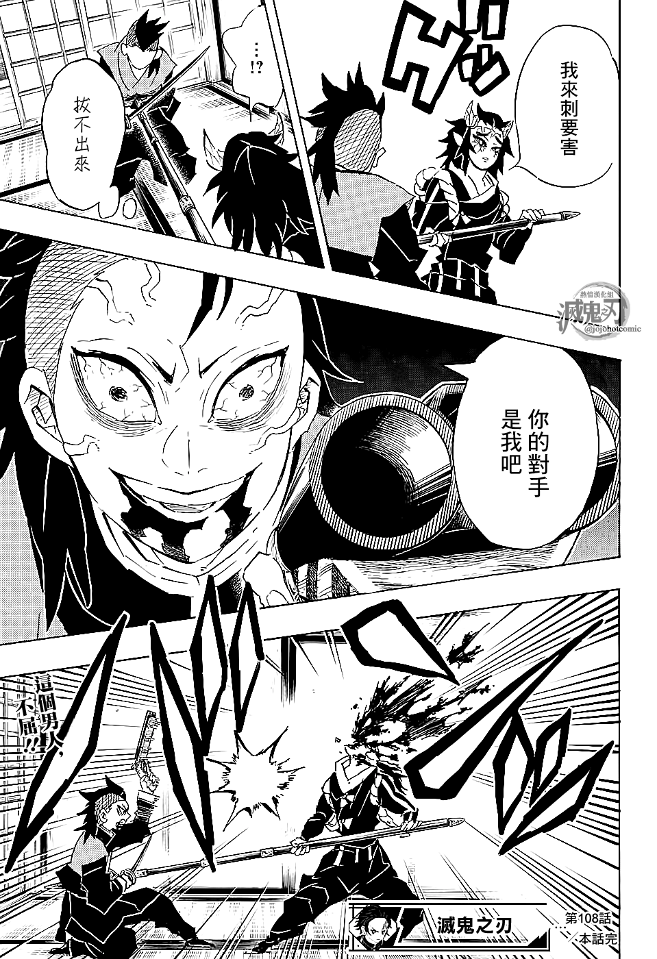 第108话时透君谢谢你18
