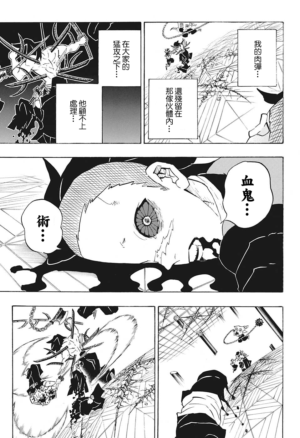 第175话13