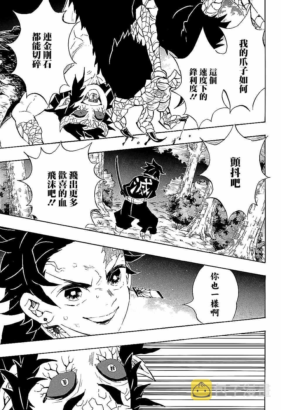 第108话时透君谢谢你14