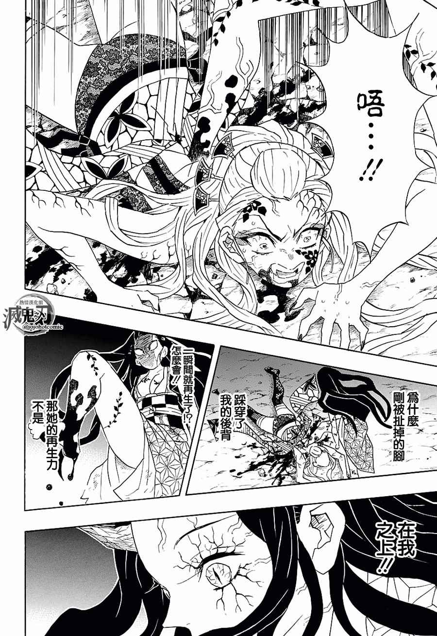 第83话变貌20