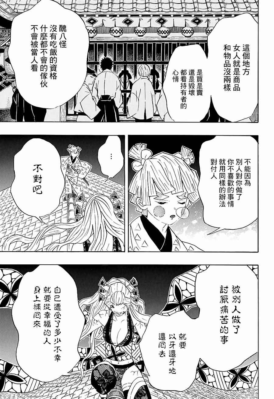 第88话击败法10