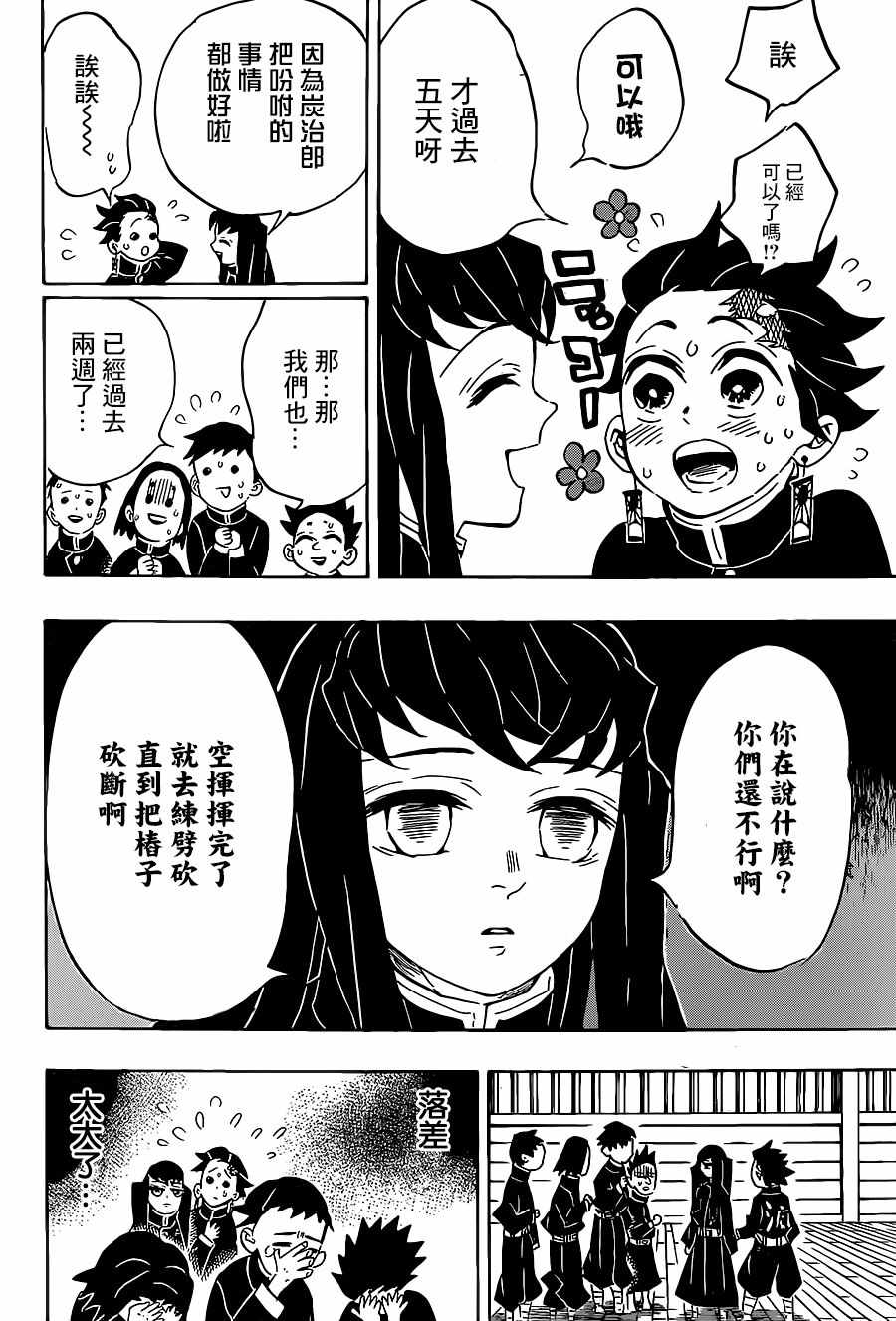 第132话全力训练3