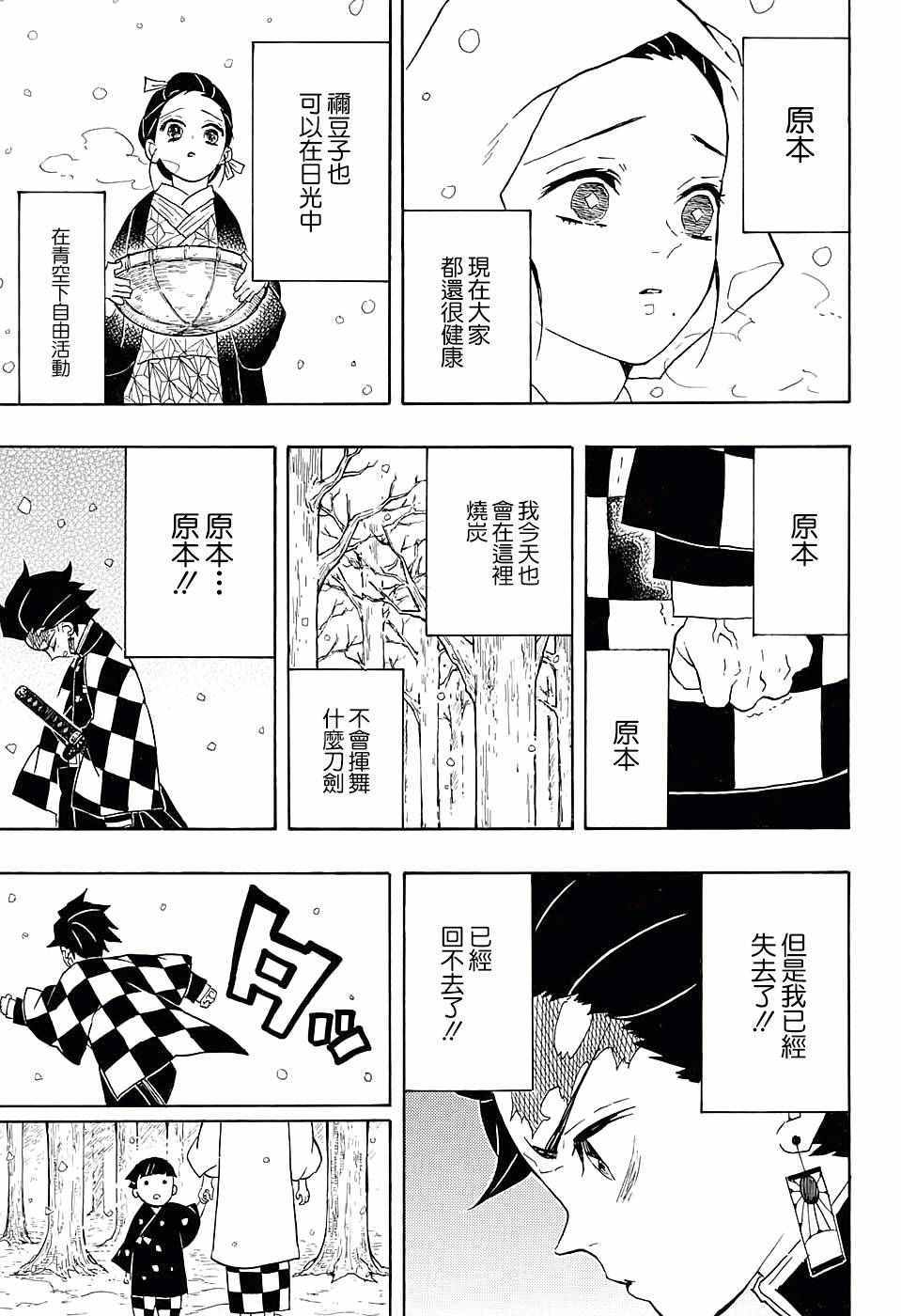 第57话拿起刀来6