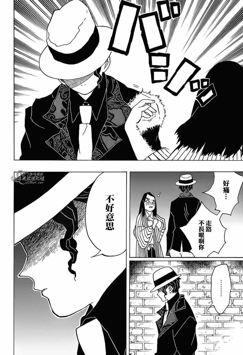 第14话鬼舞辻的愤怒·迷惑之血的香气11