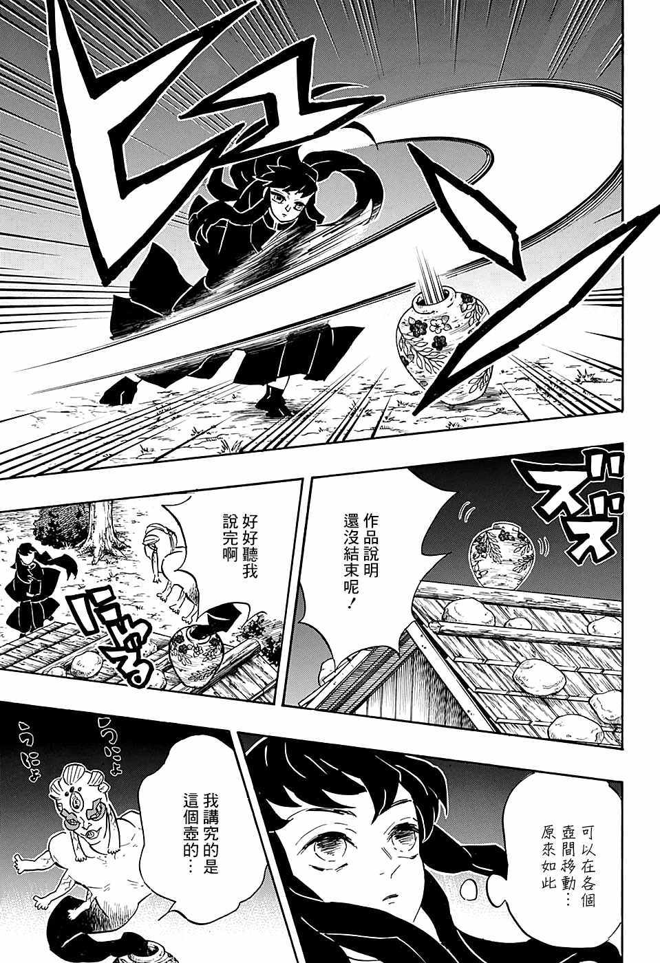 第111话自诩艺术家6