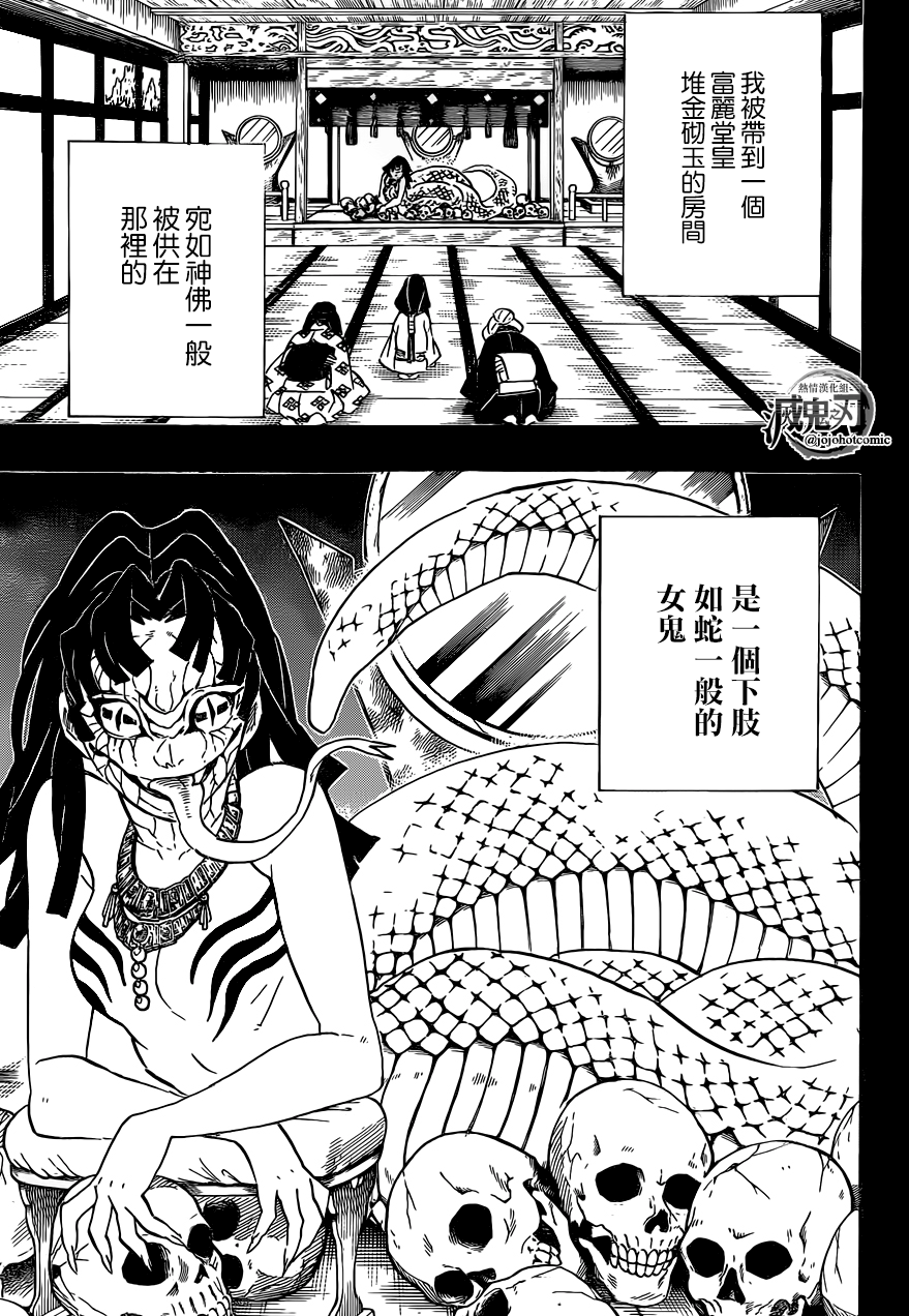第188话悲痛的恋情12