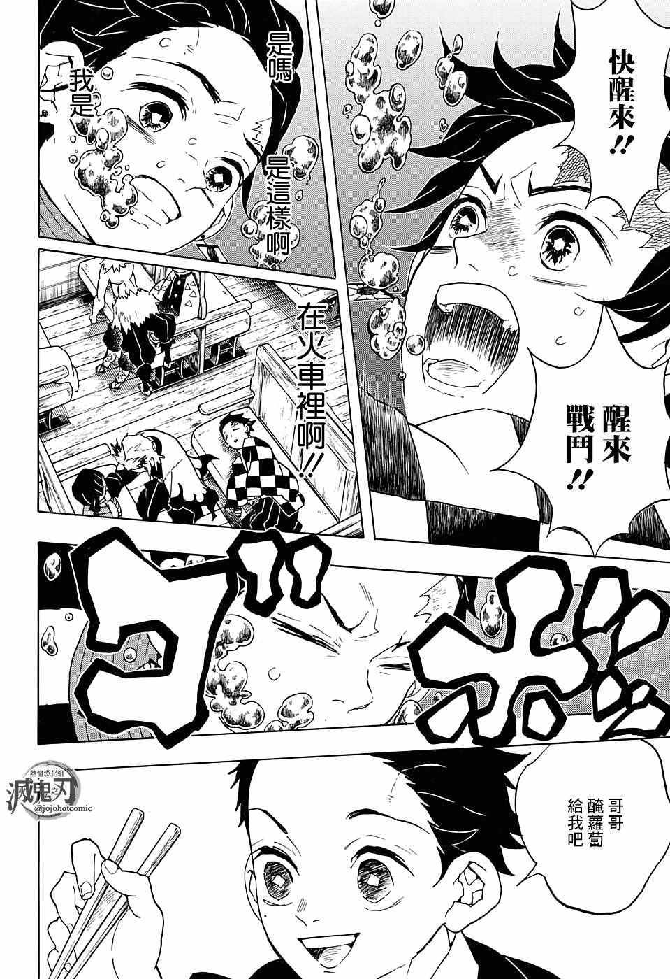 第56话快醒来13