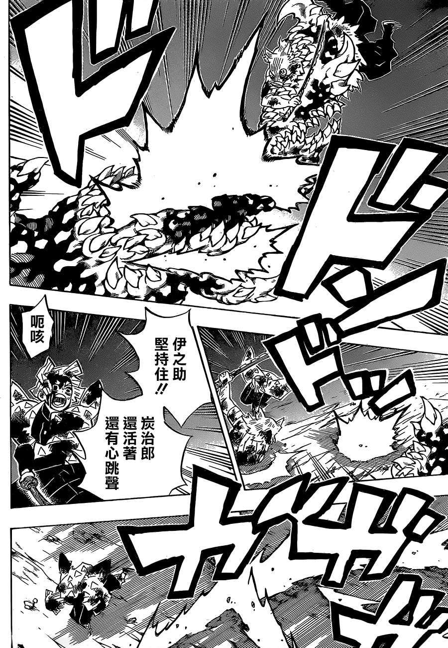 第197话执念12