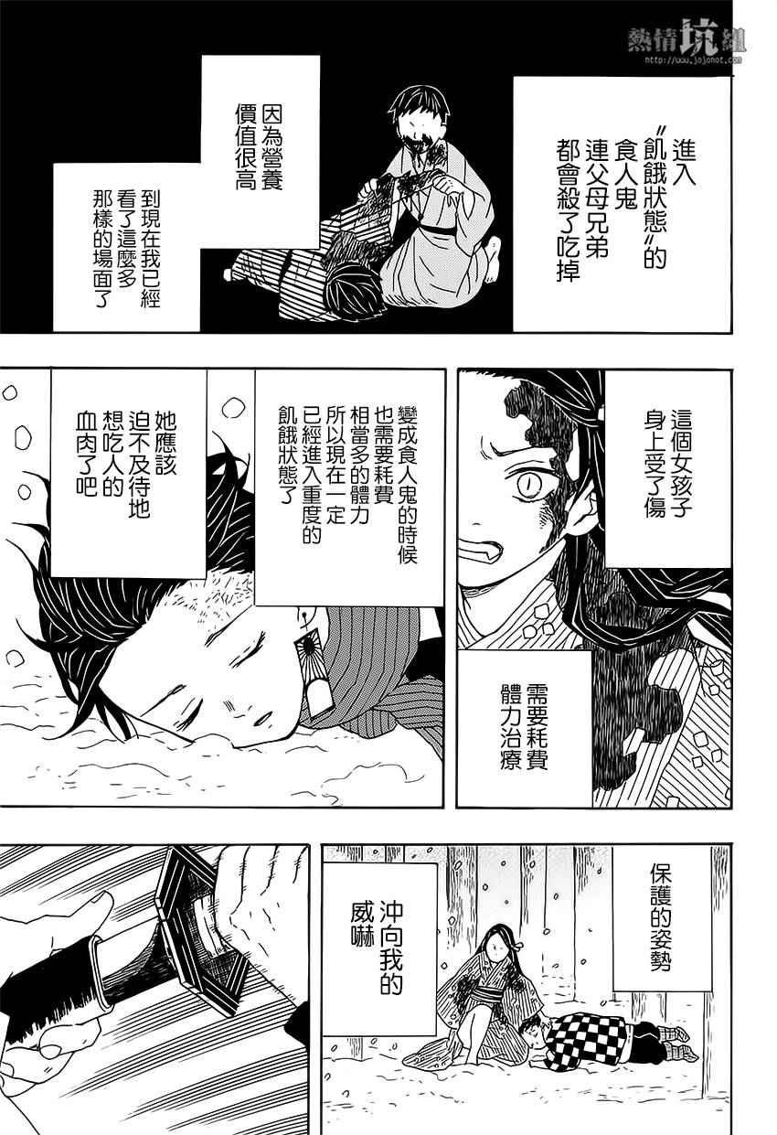第1话残酷47