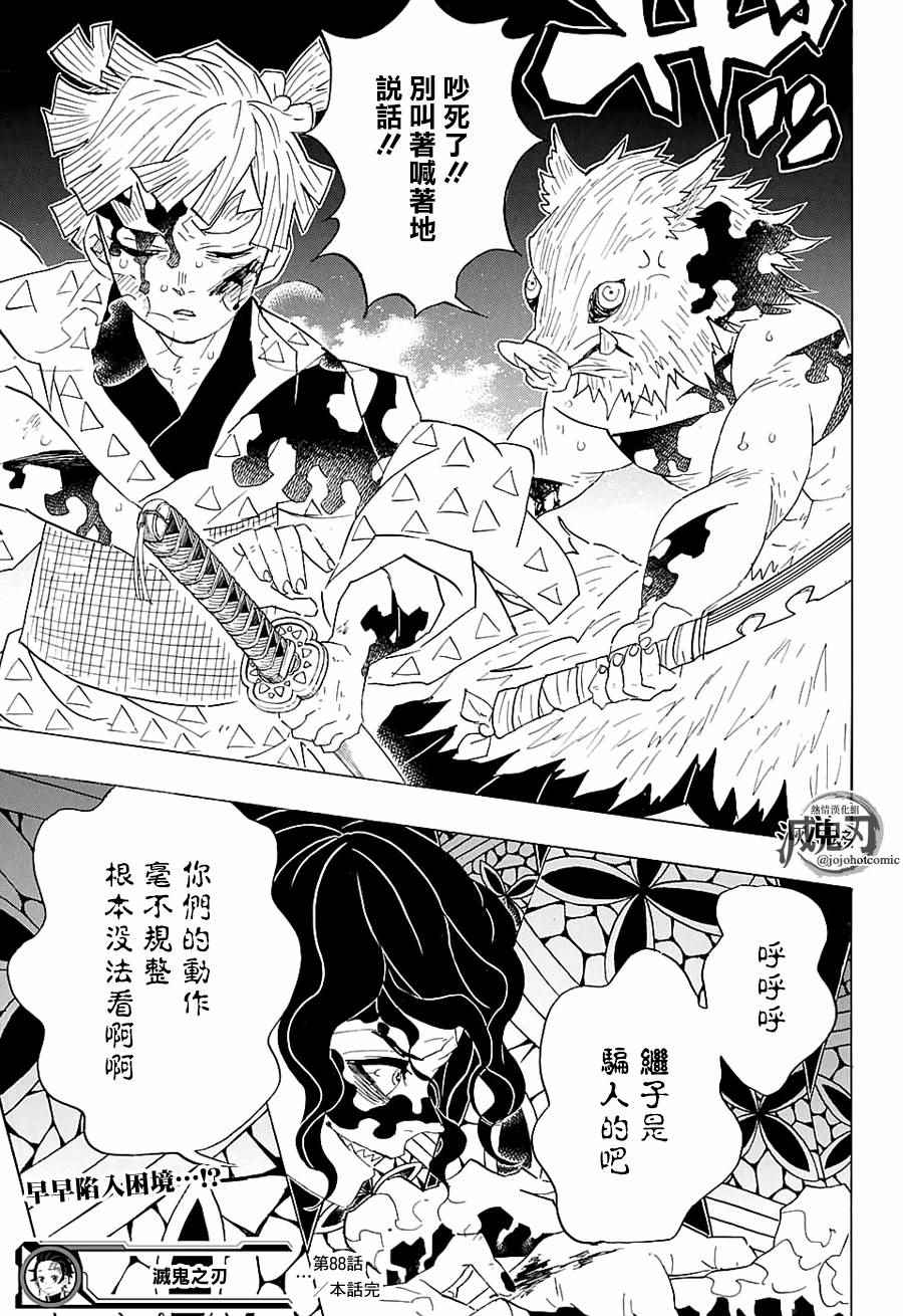 第88话击败法18