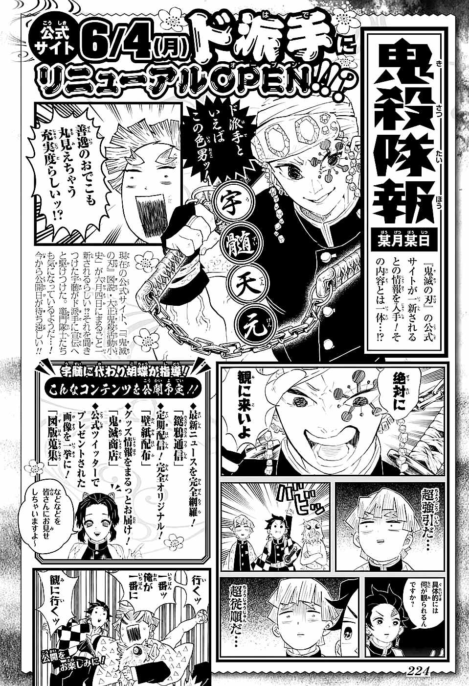 第109话不会死19