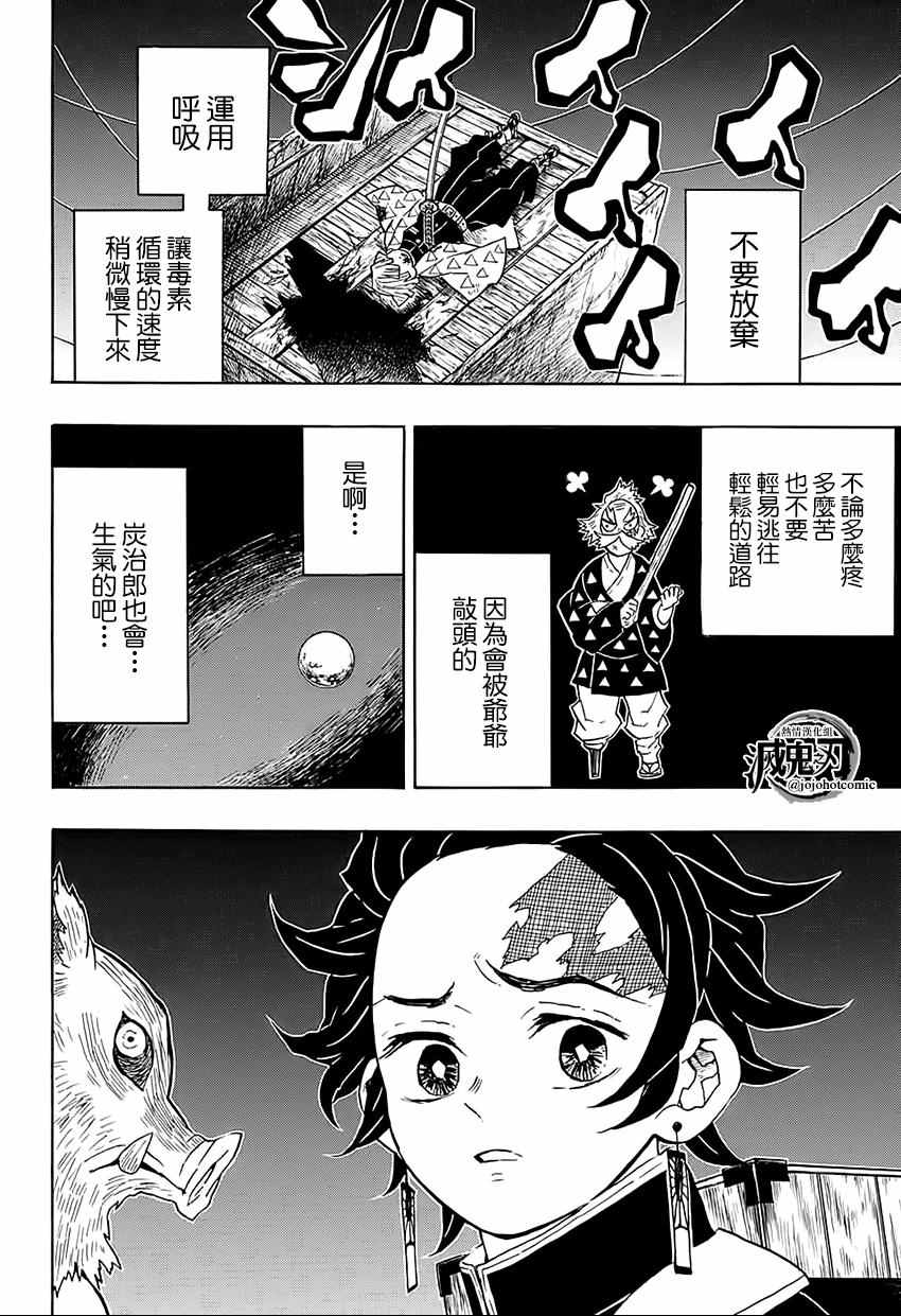 第34话坚韧之刃13