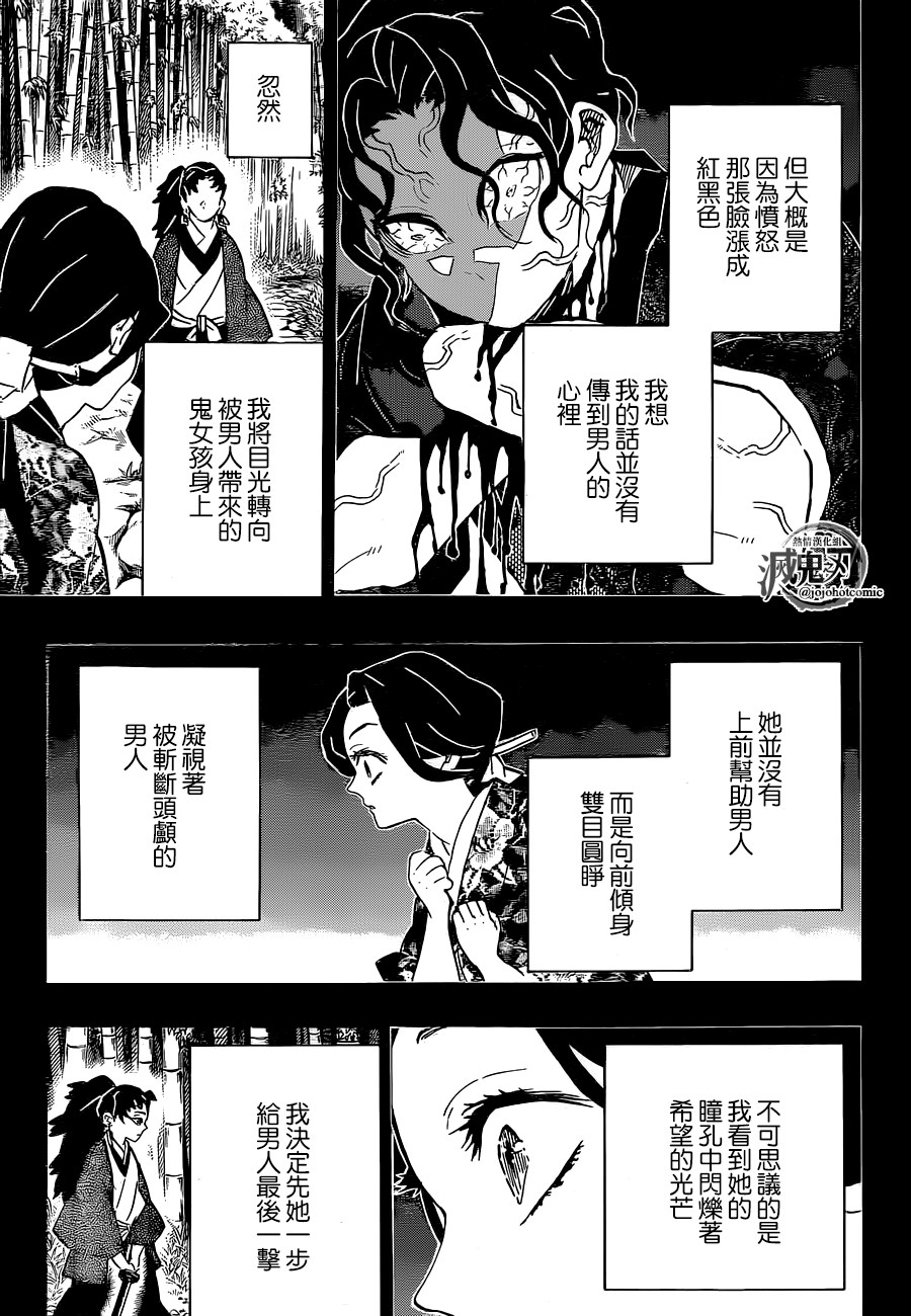 第187话纯粹之人5