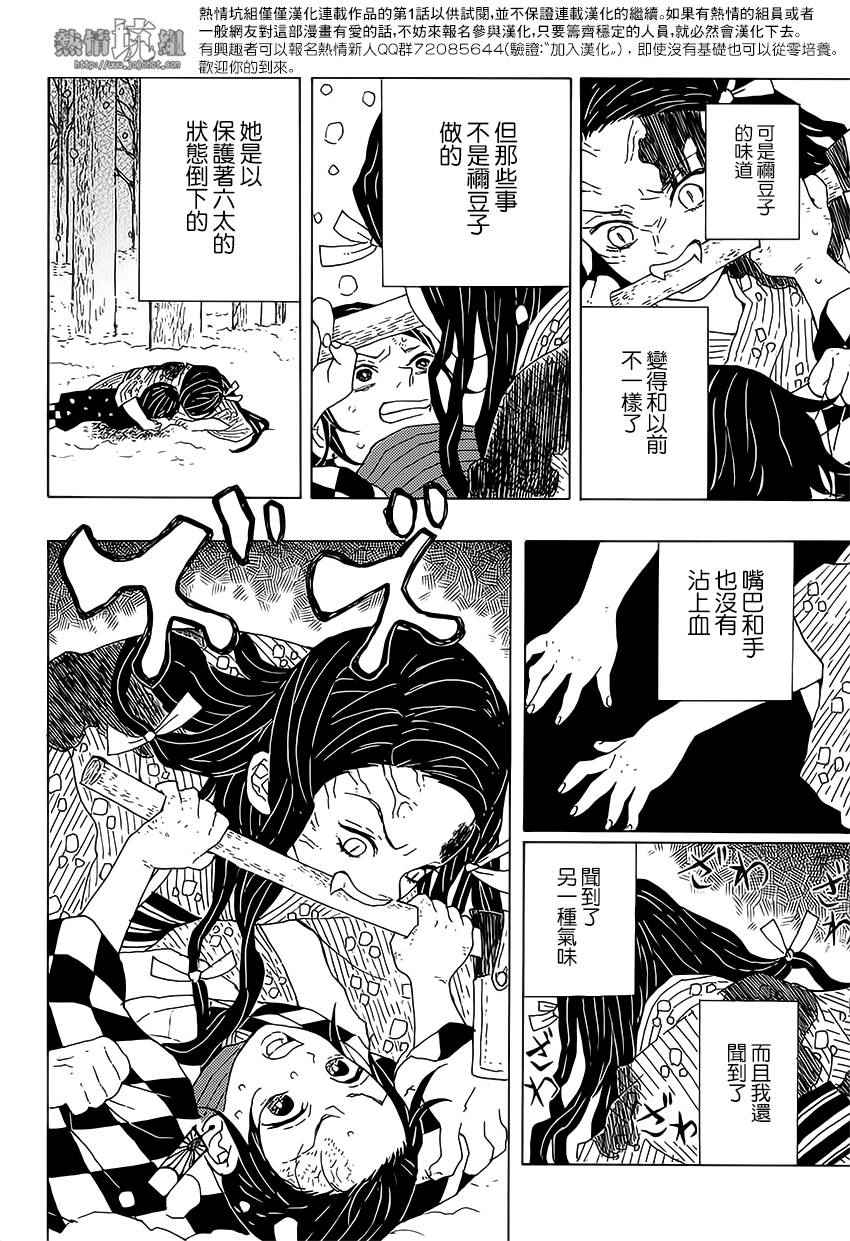 第1话残酷20