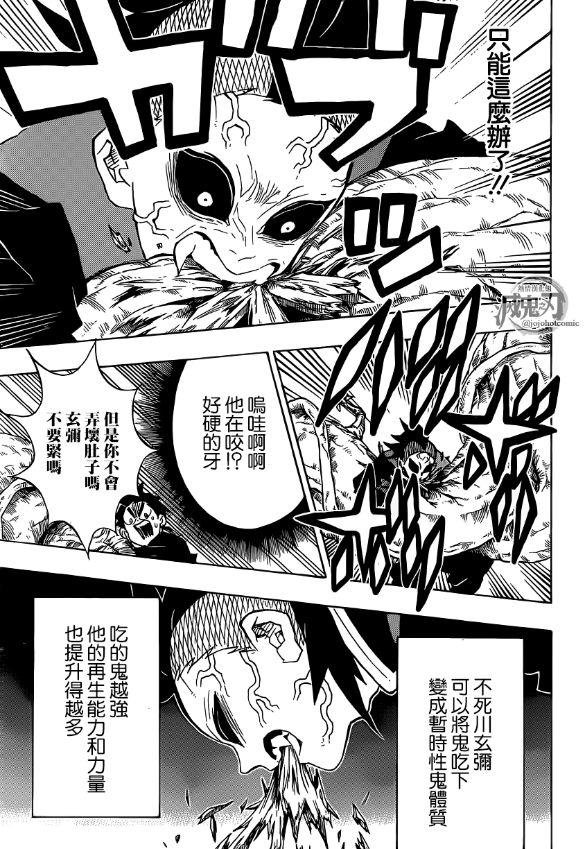 第124话给我适可而止笨蛋10