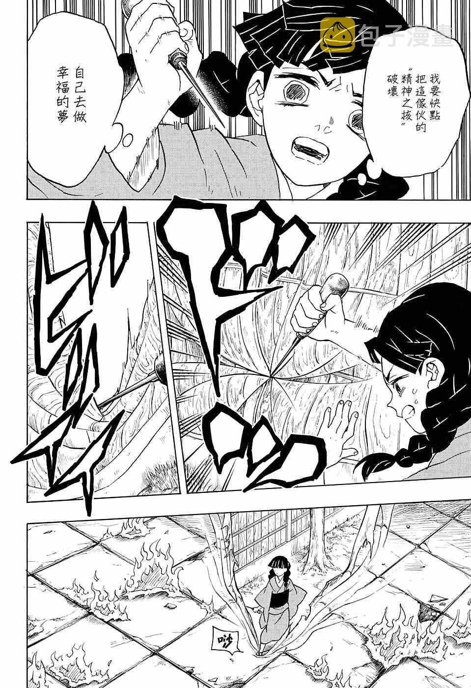 第56话快醒来3