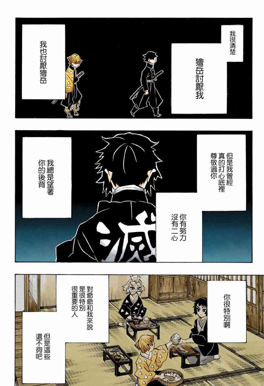 第145话幸福之箱12