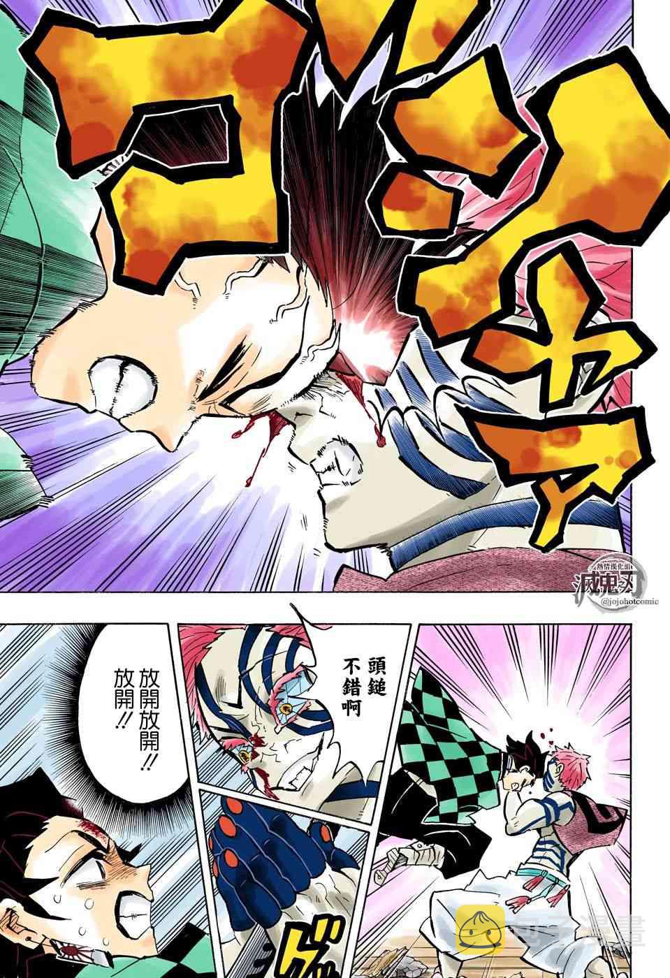 第149话厌恶感16