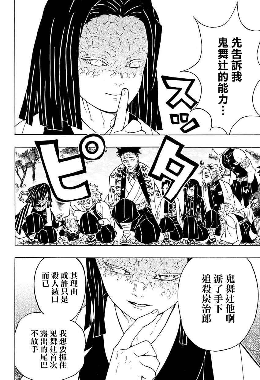 第46话主公大人15