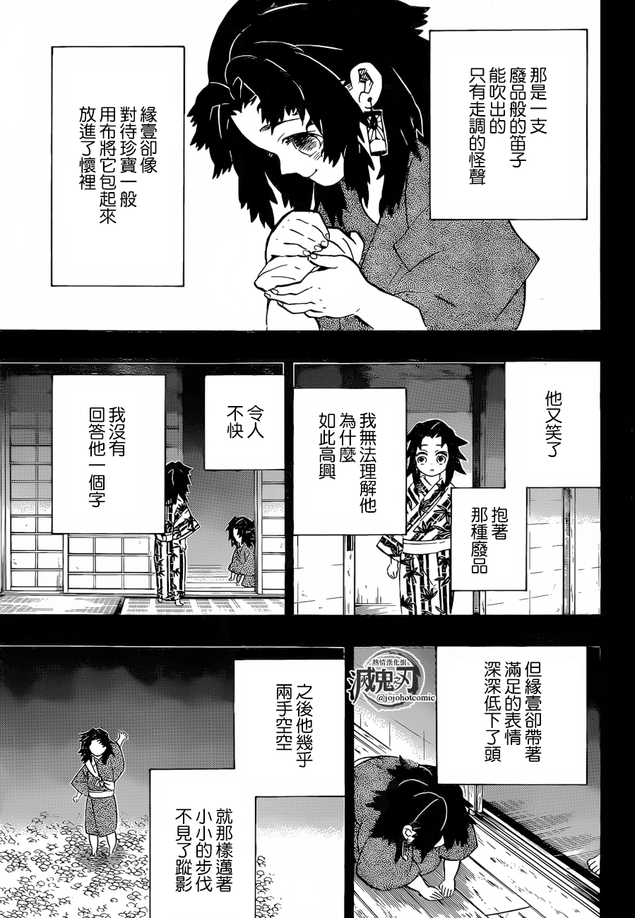 第177话17