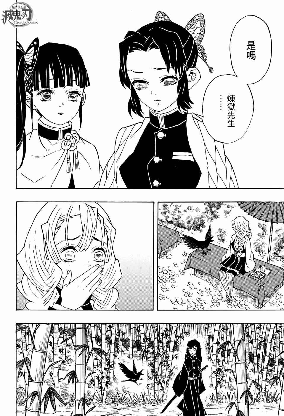 第66话黎明凋零17