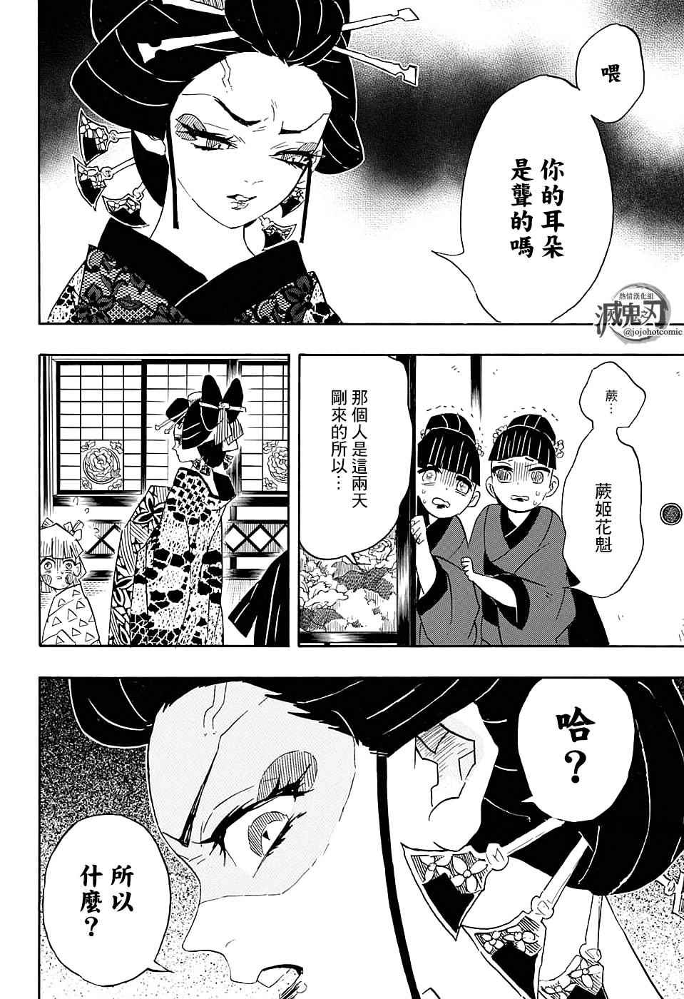 第73话追踪15