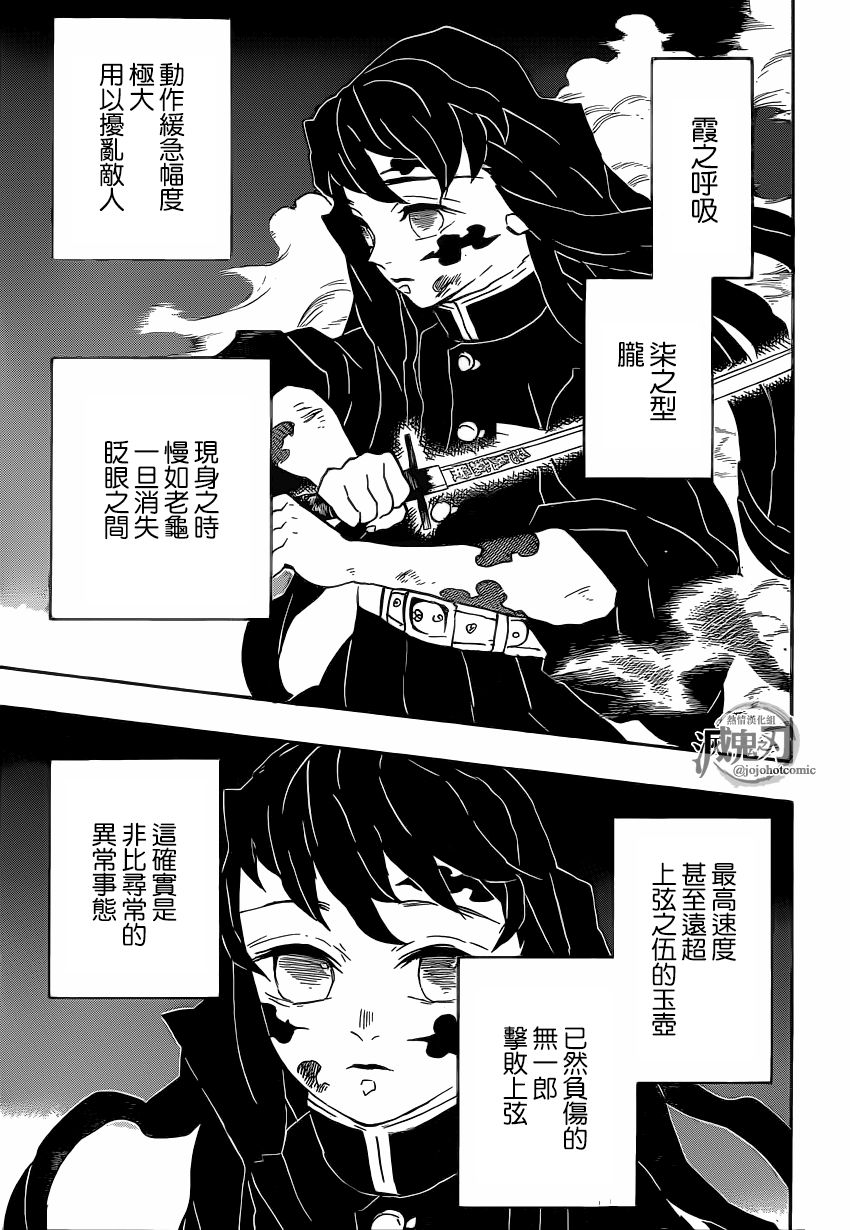 第121话异常事态16