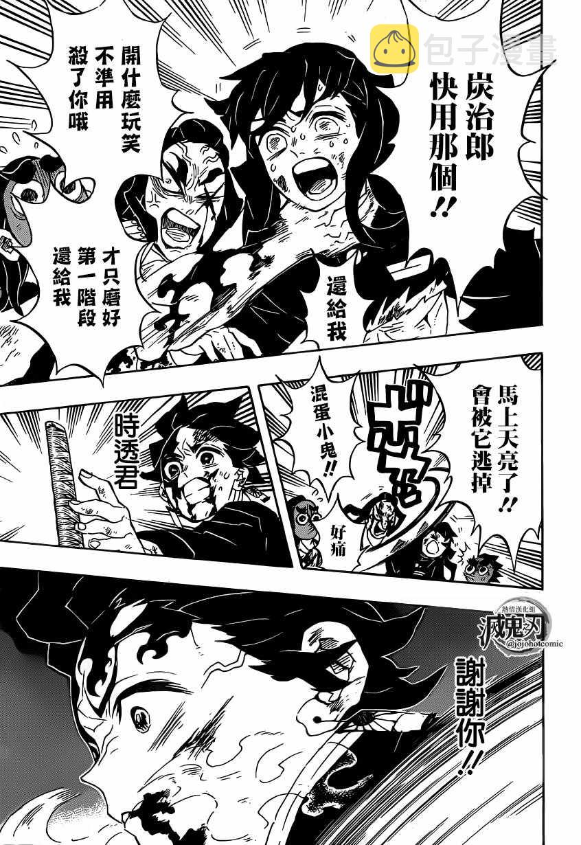 第125话黎明将至18