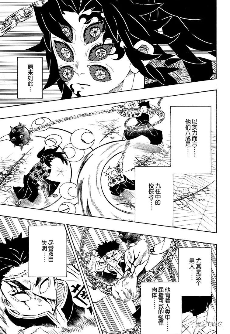 第171话变化4