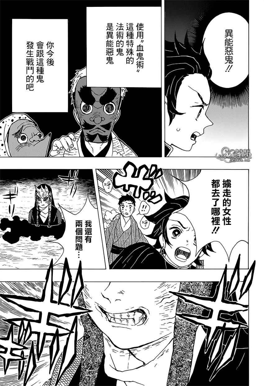 第10话掳人沼泽14