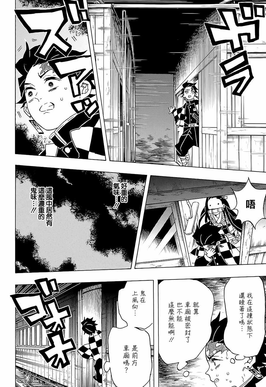 第58话早上好15
