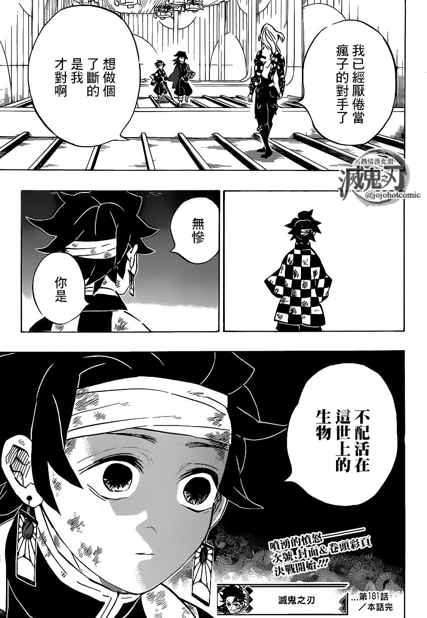 第181话大难17