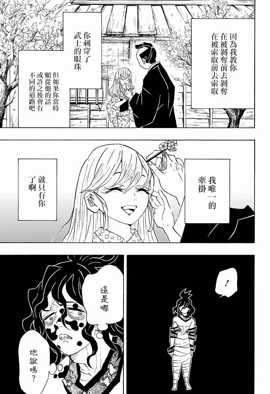 第97话不管转生多少次（后篇）2