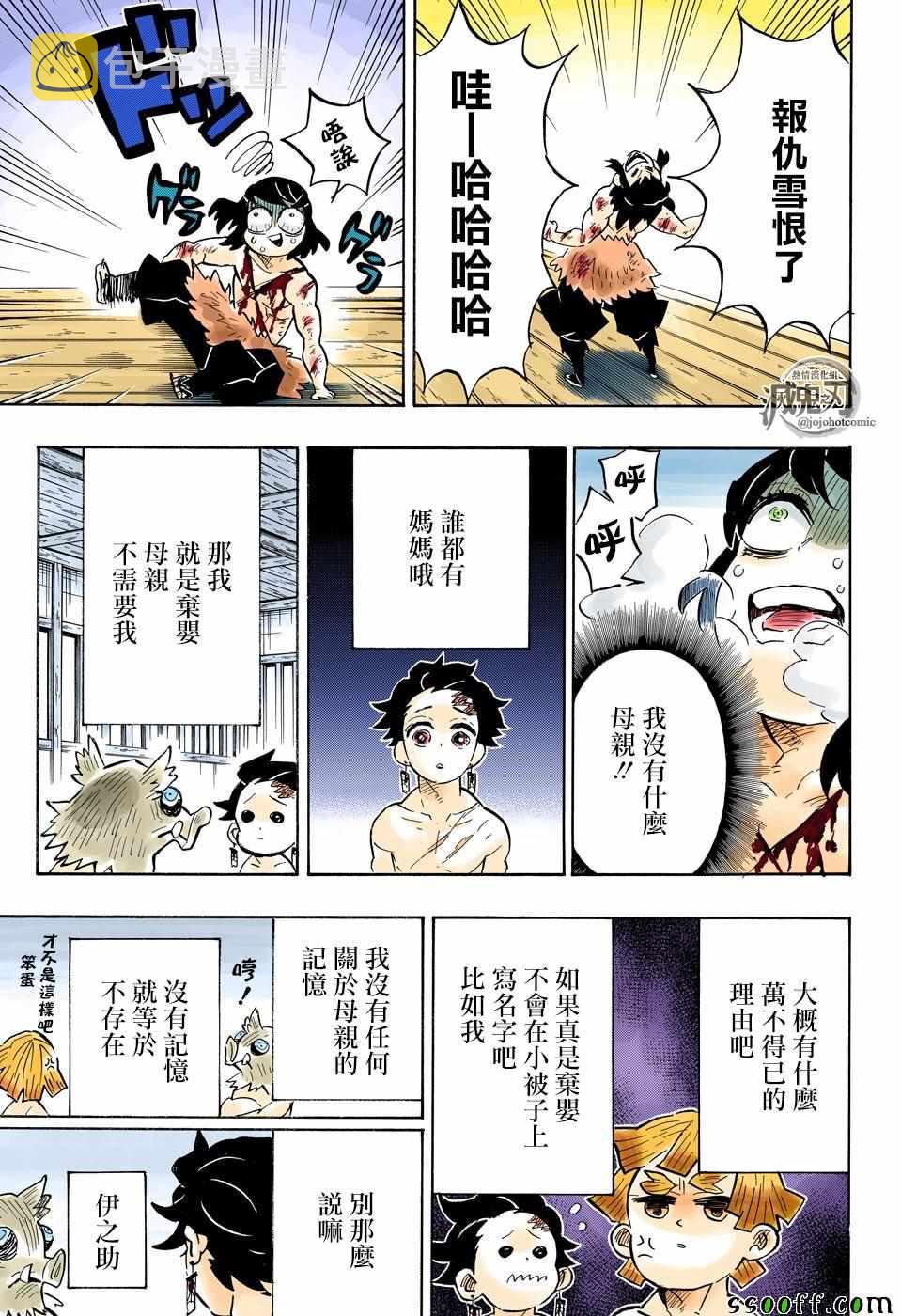 第163话心意满怀10