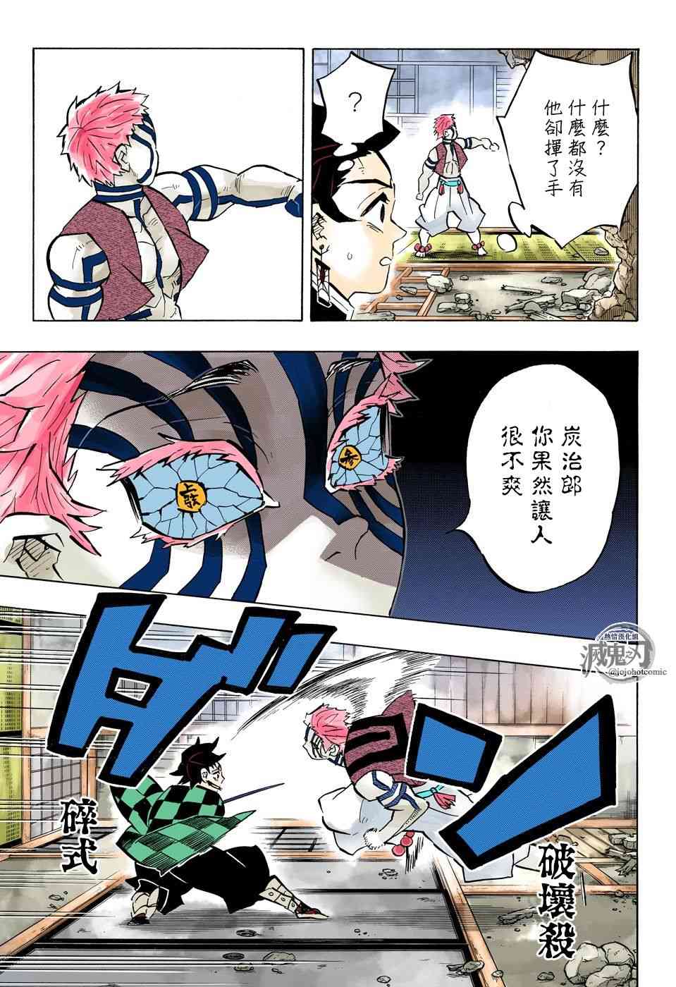 第149话厌恶感4