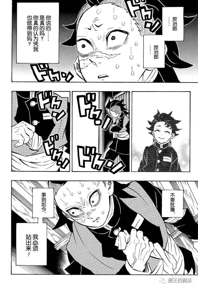 第172话弱者的可能性17