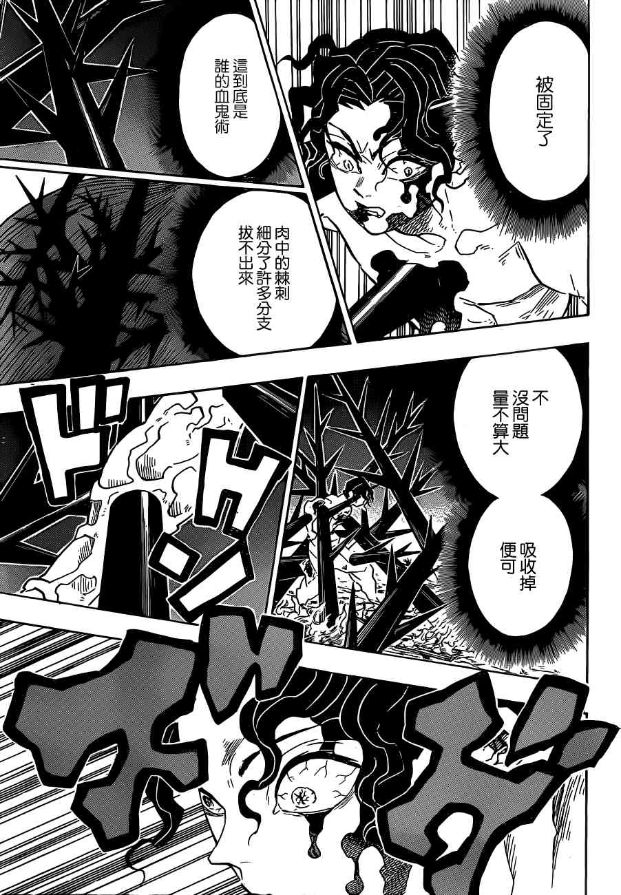 第138话急转直下12