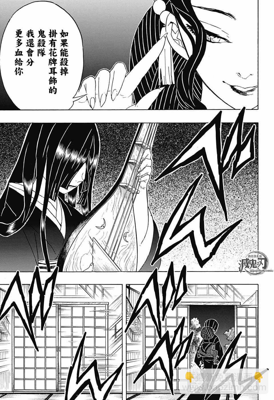 第52话冷酷无情16