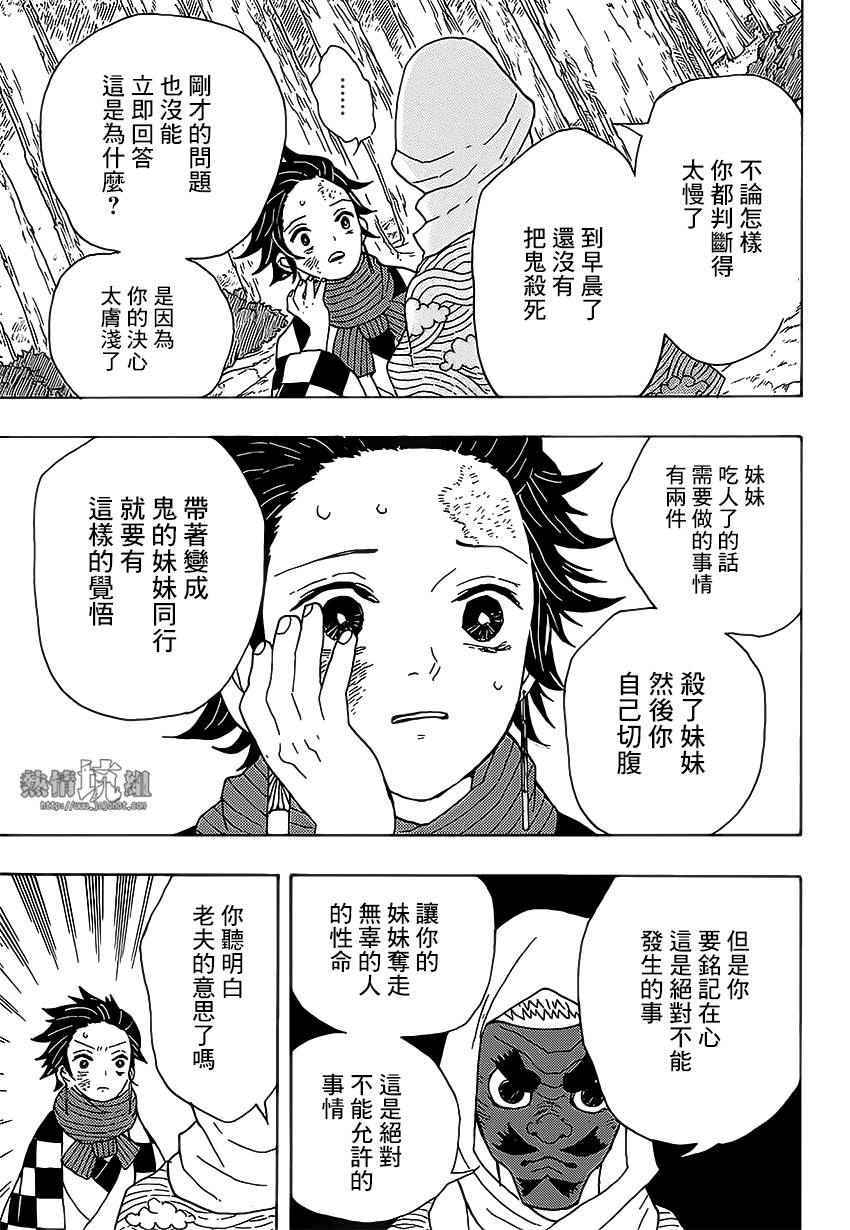 第3话一定会在黎明之前归来10