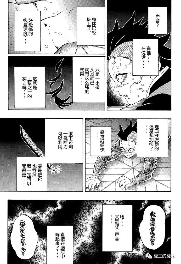 第171话变化2