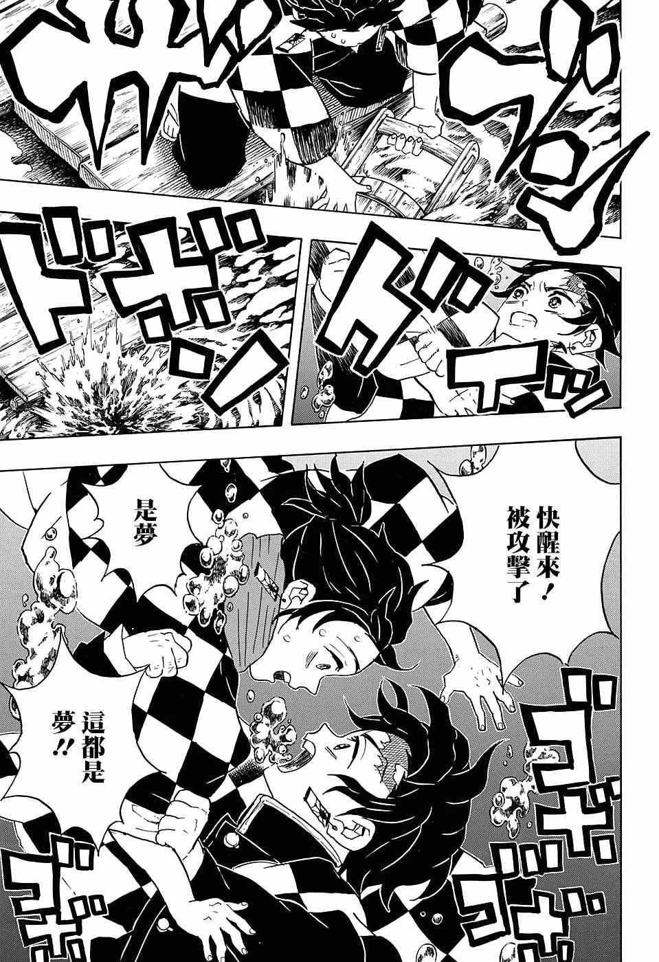 第56话快醒来12
